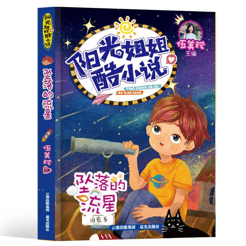 神奇三国