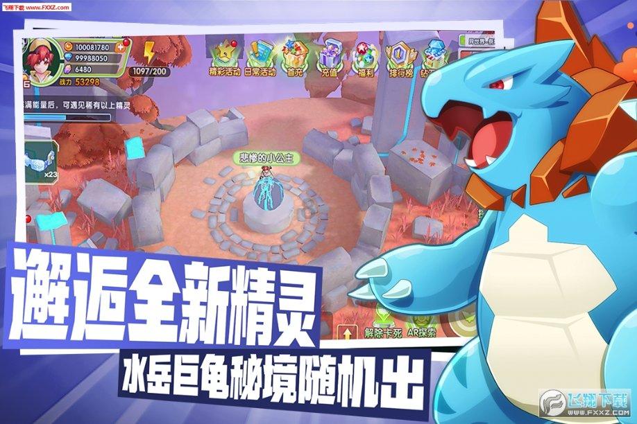 逃出魔法宫