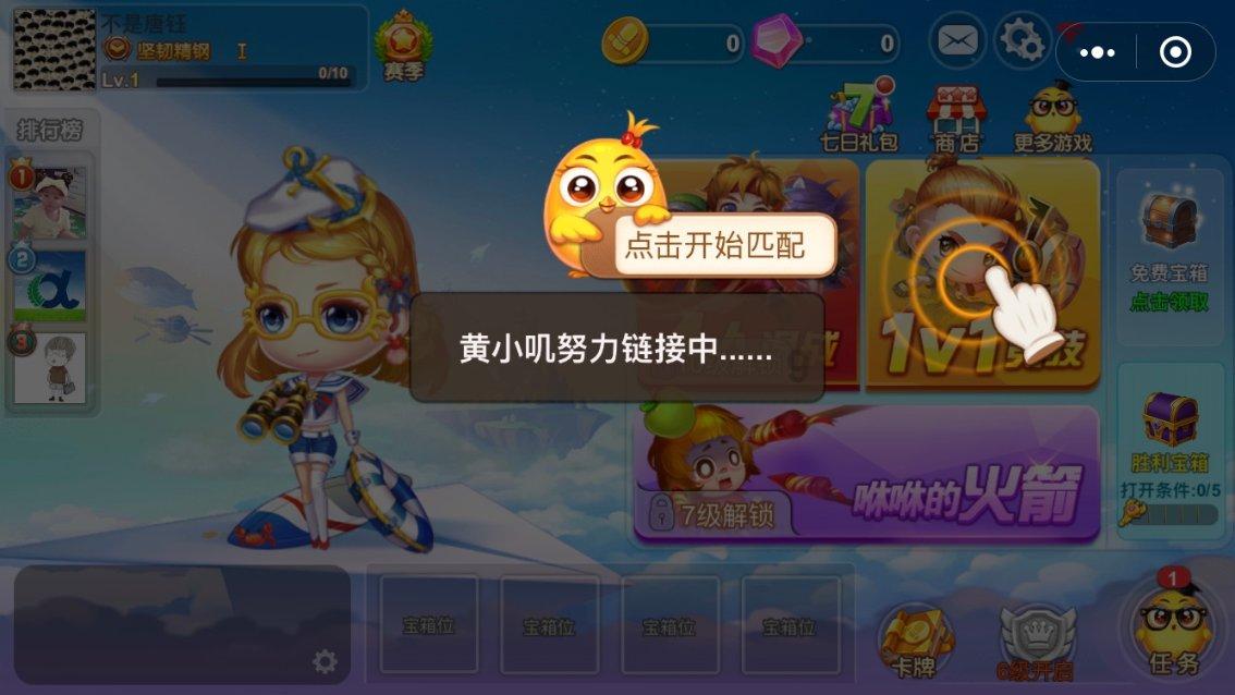 街头打手2