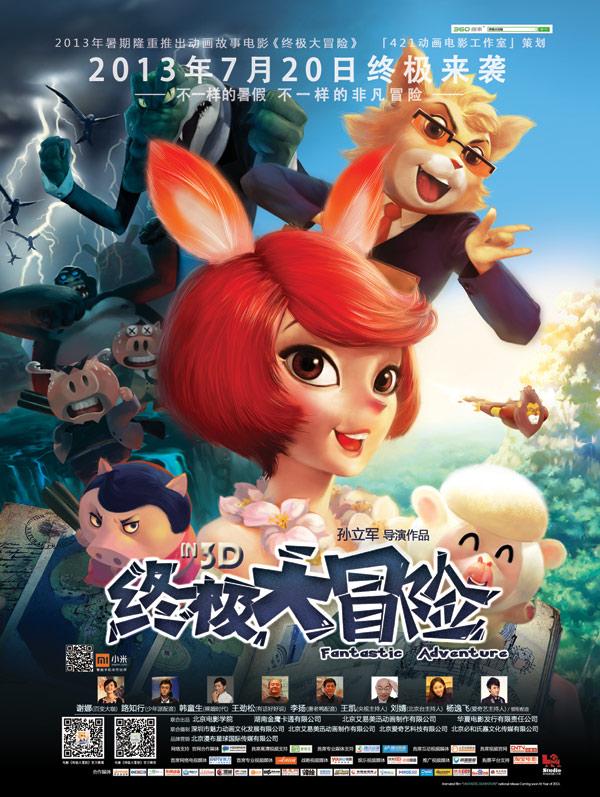 拯救电力塔的泰坦
