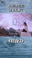 救援度假的法官