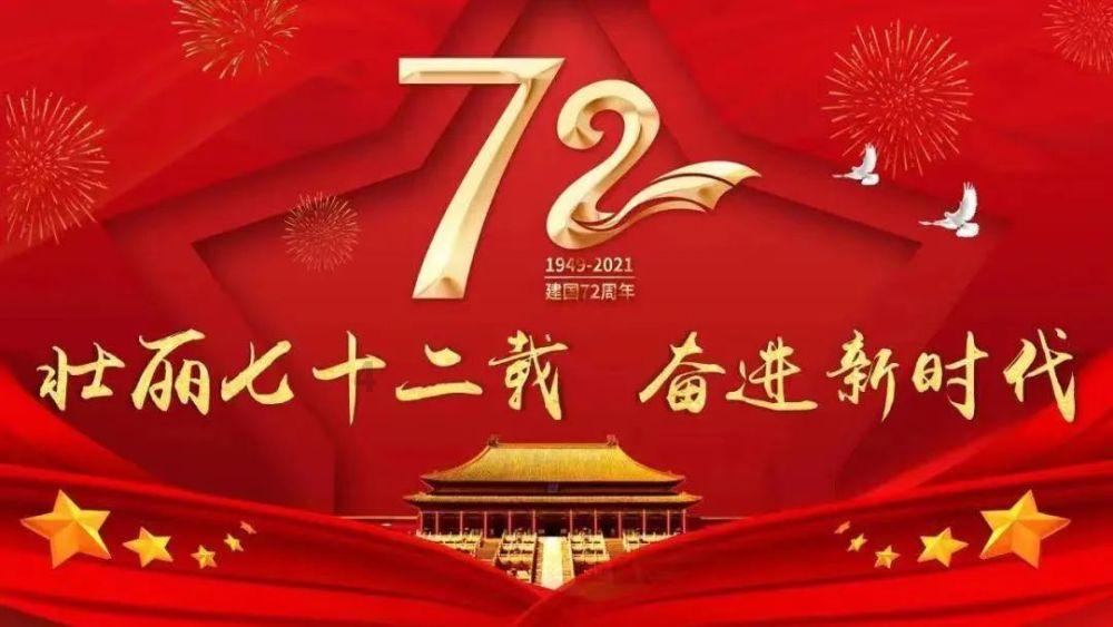 绿意盎然