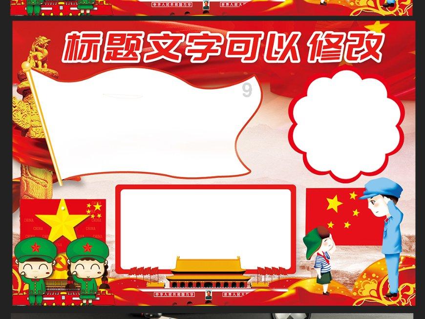 圣女战旗