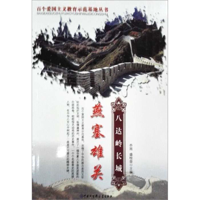 救援优秀的男孩
