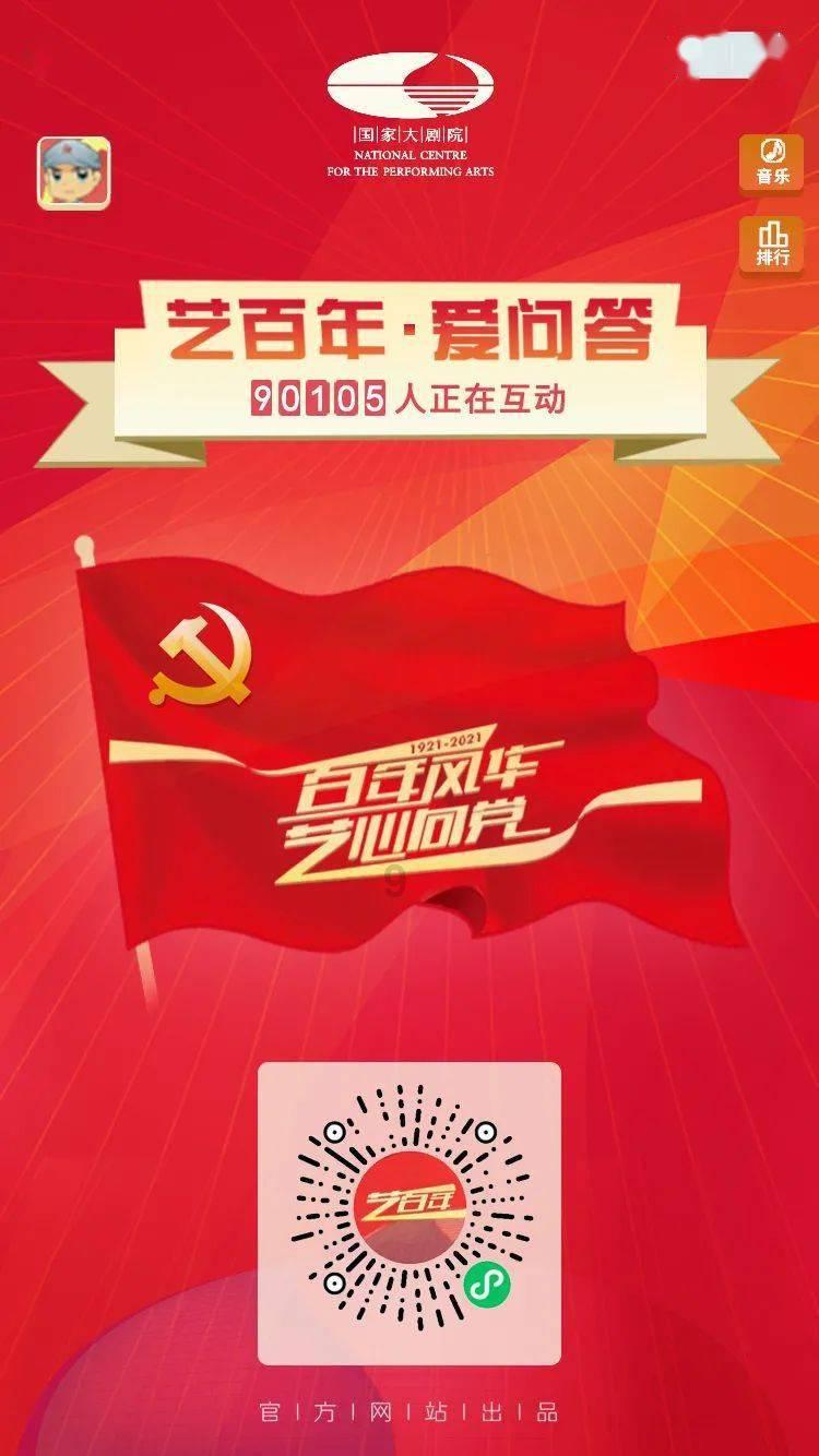 新大话3免费版