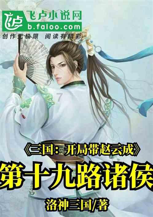 棋子的战争
